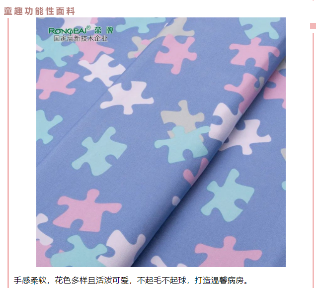 js金沙医用纺织