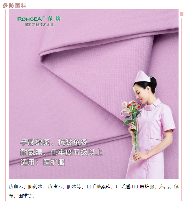 js金沙医用纺织