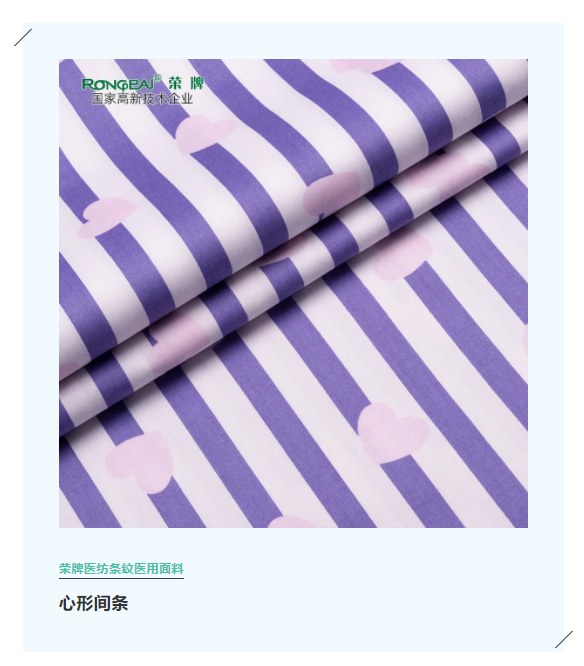 js金沙医纺格纹医用面料