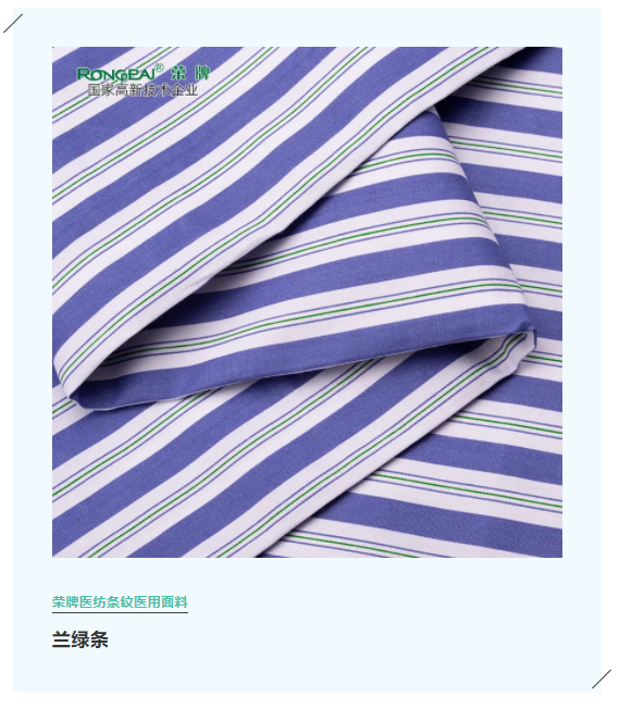 js金沙医纺格纹医用面料
