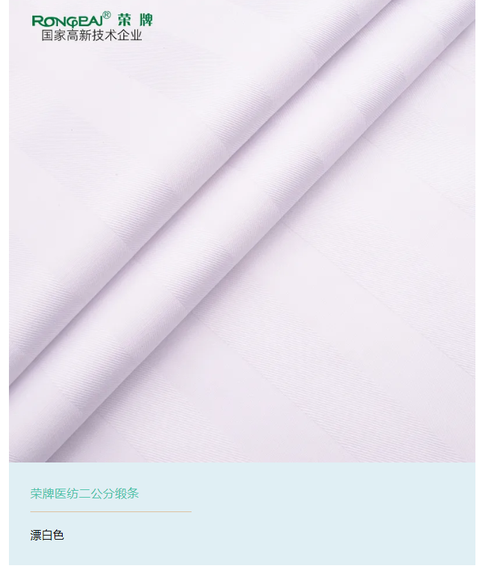 js金沙医纺医用面料