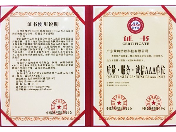 js金沙获2017年获顺德政府颁发“质量-服务-诚信AAA单位”