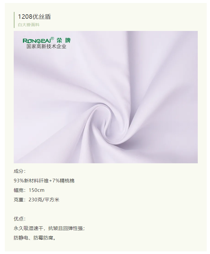 js金沙医纺白大褂面料