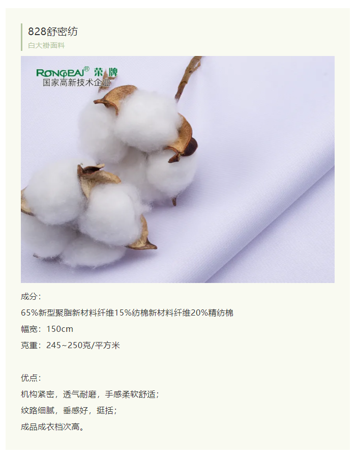 js金沙医纺白大褂面料