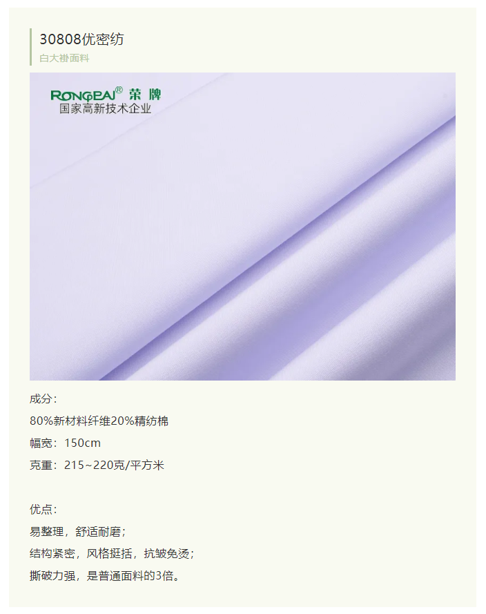 js金沙医纺白大褂面料