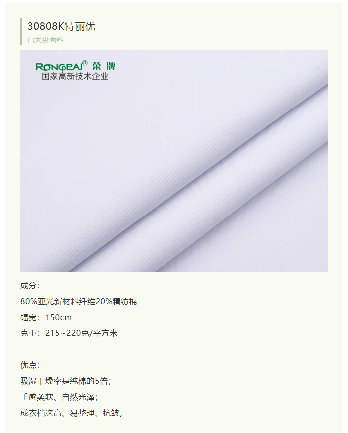 js金沙医纺白大褂面料