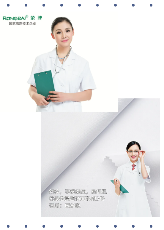 js金沙医纺白大褂面料