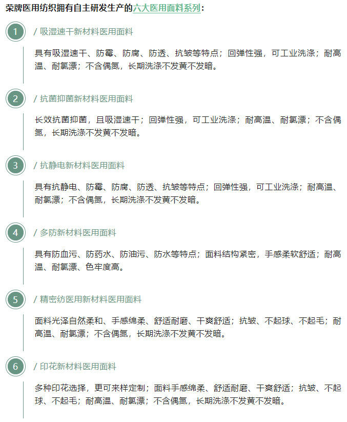 js金沙医用纺织