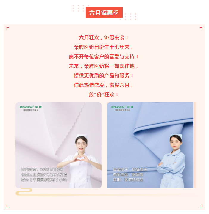 js金沙医纺