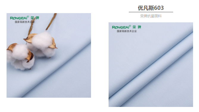 js金沙医防抗菌面料