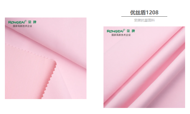 js金沙医防抗菌面料