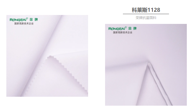 js金沙医防抗菌面料