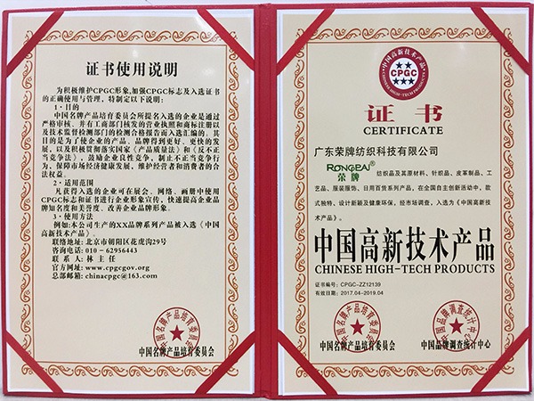 js金沙获中国高新科技产品