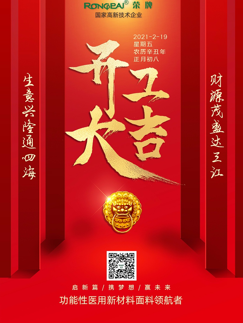 js金沙医纺开工大吉
