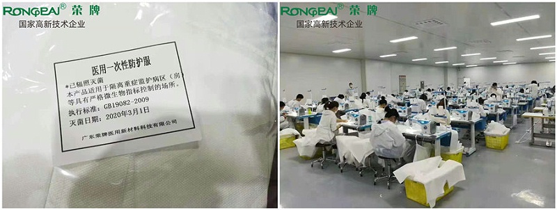 js金沙医纺防护服