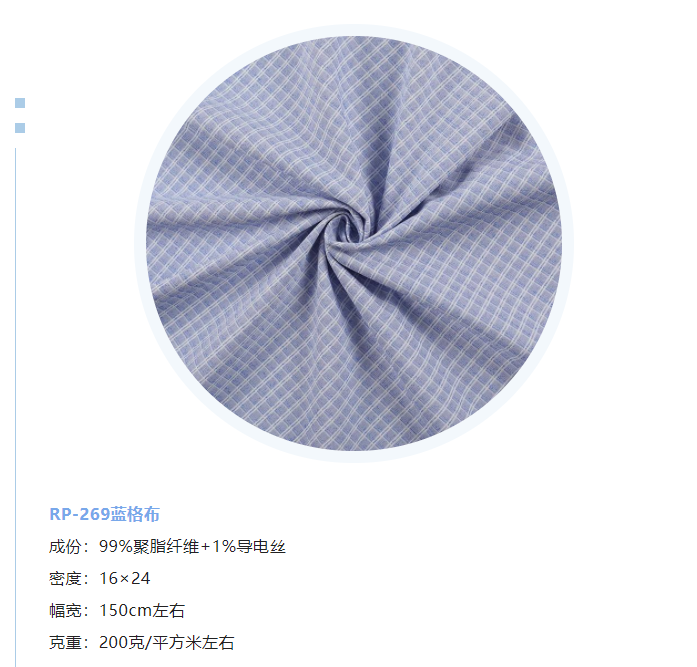 js金沙纺织微弹面料