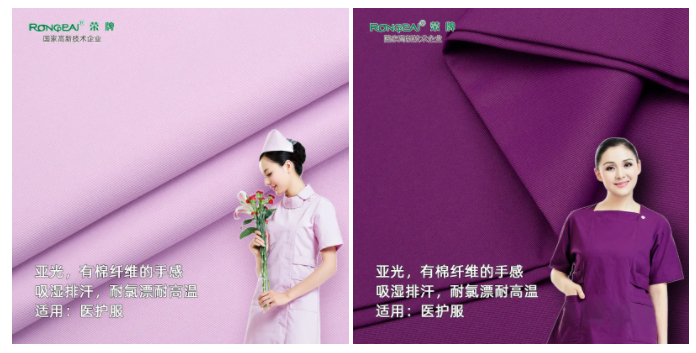 js金沙医纺医用面料