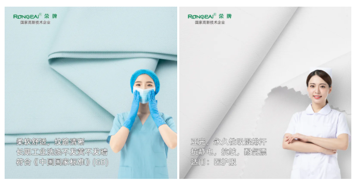 js金沙医纺医用面料