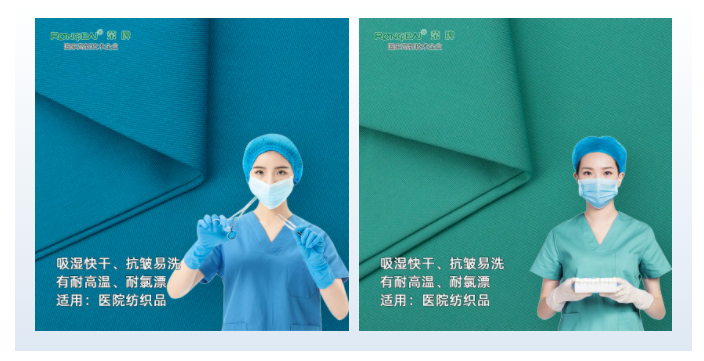 js金沙医纺医用面料