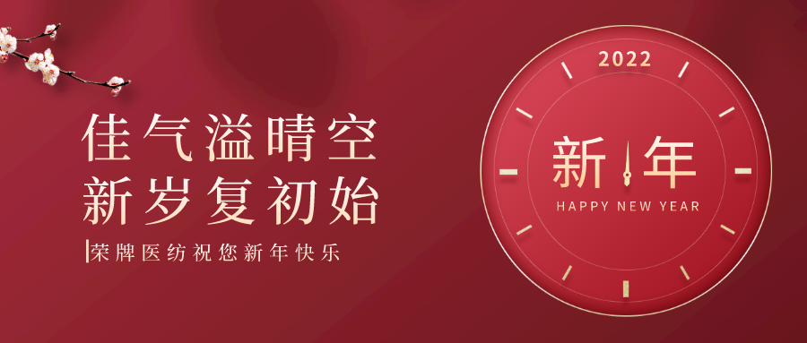 js金沙纺织 | 未知皆好景，昂首向荣光！