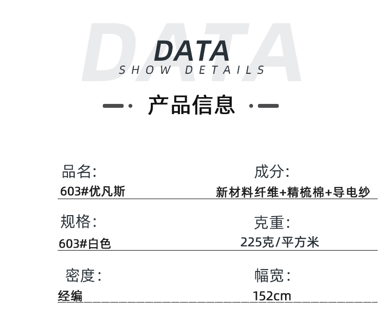 js金沙医纺医用面料