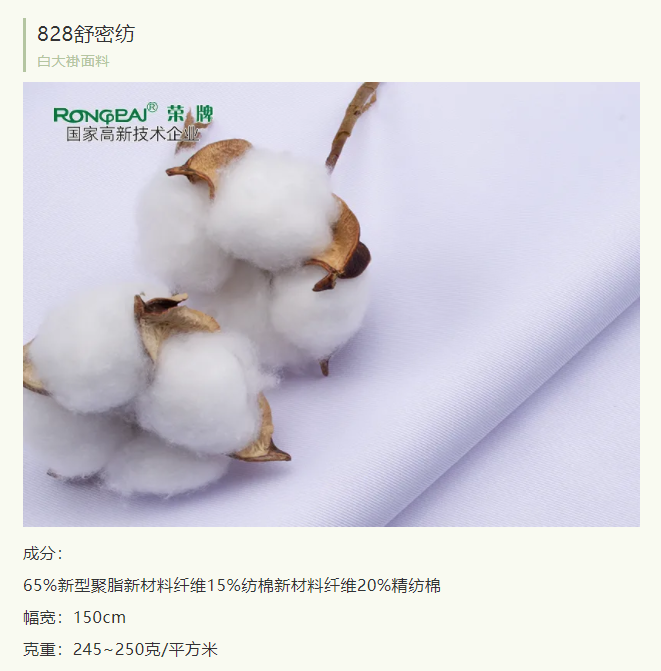 js金沙医纺医护服面料
