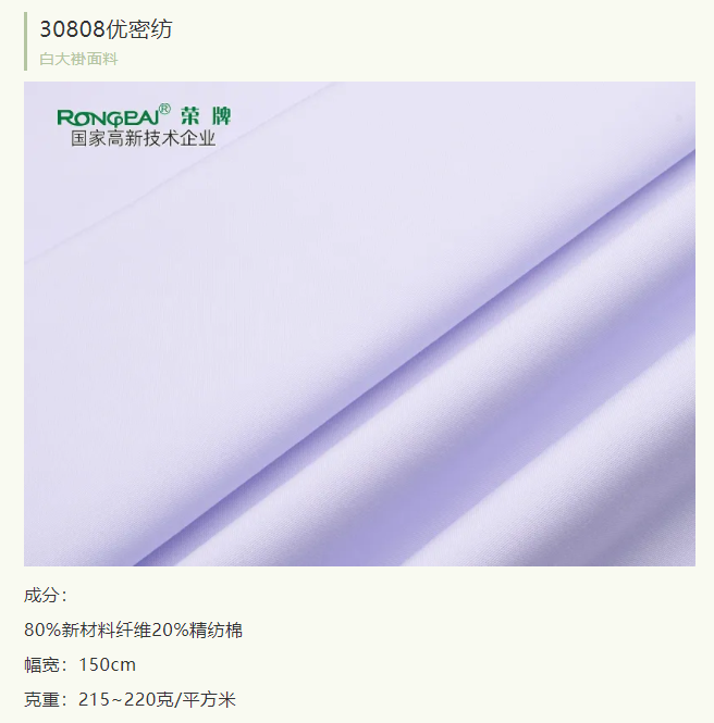 js金沙医纺实验室服装面料