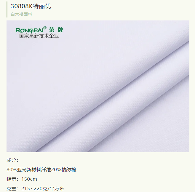 js金沙医纺医护面料