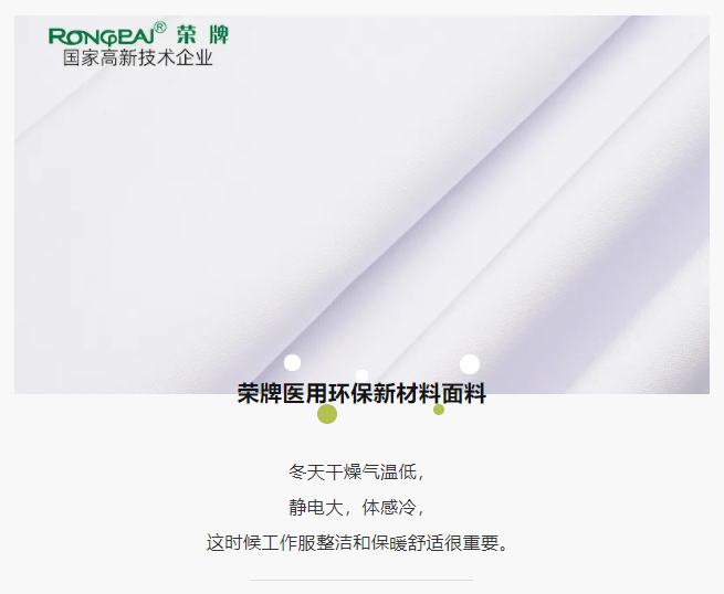 js金沙医纺医护面料