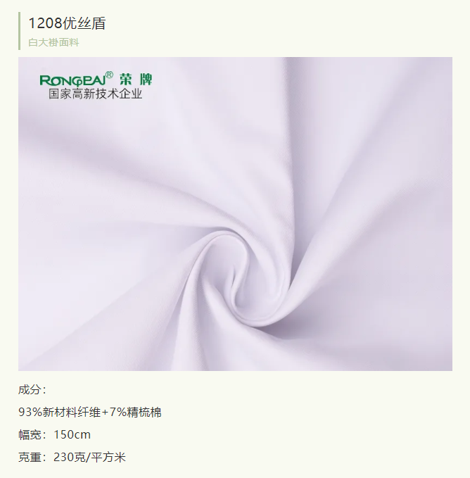 js金沙医纺医用白大褂面料
