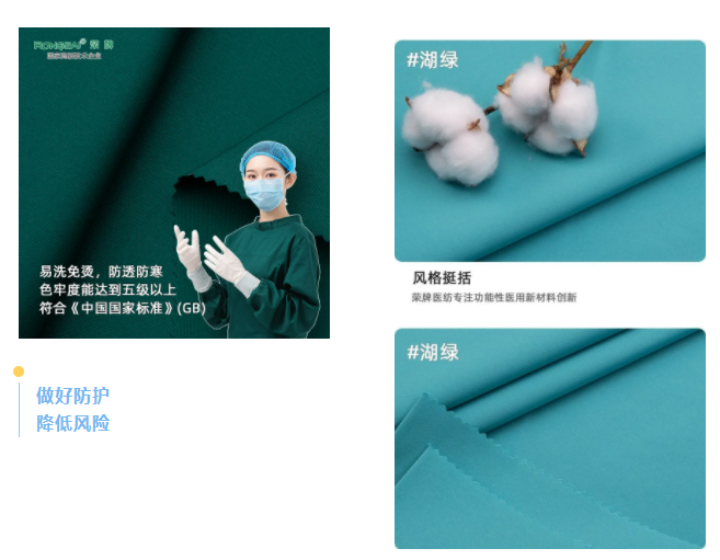 js金沙医纺