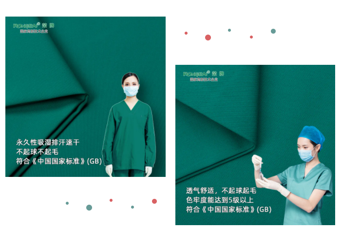 js金沙纺织手术衣面料