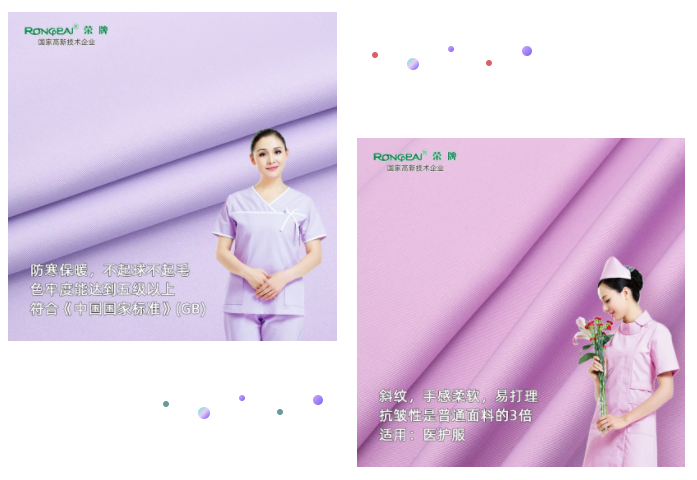 js金沙纺织|时尚医用护士护理服面料——蓝紫色828#舒密纺