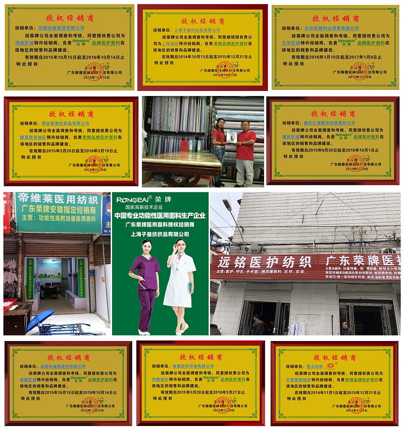 js金沙医纺