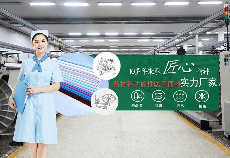 js金沙医纺