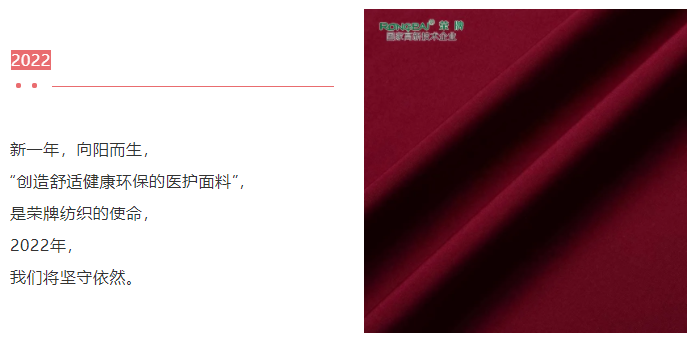 js金沙医纺医用面料