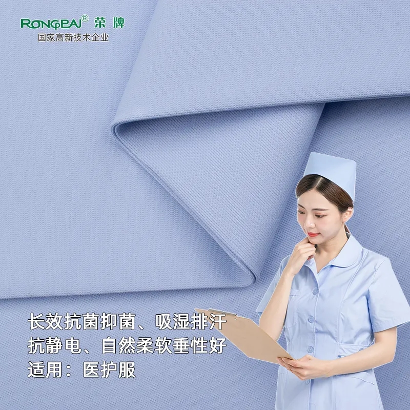 js金沙医纺医用面料