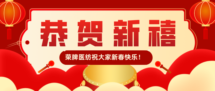 js金沙医纺