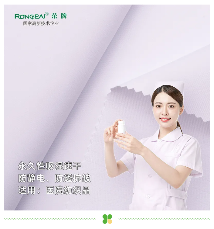 js金沙医纺|抗菌抑菌面料作用大！