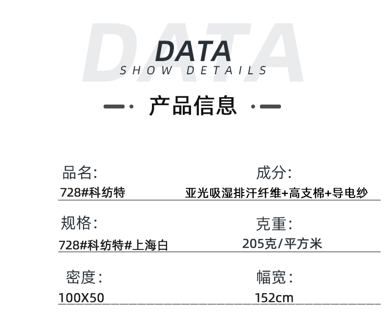 js金沙医纺医用面料