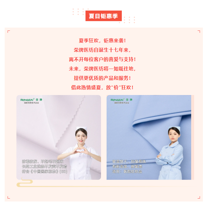 js金沙医纺