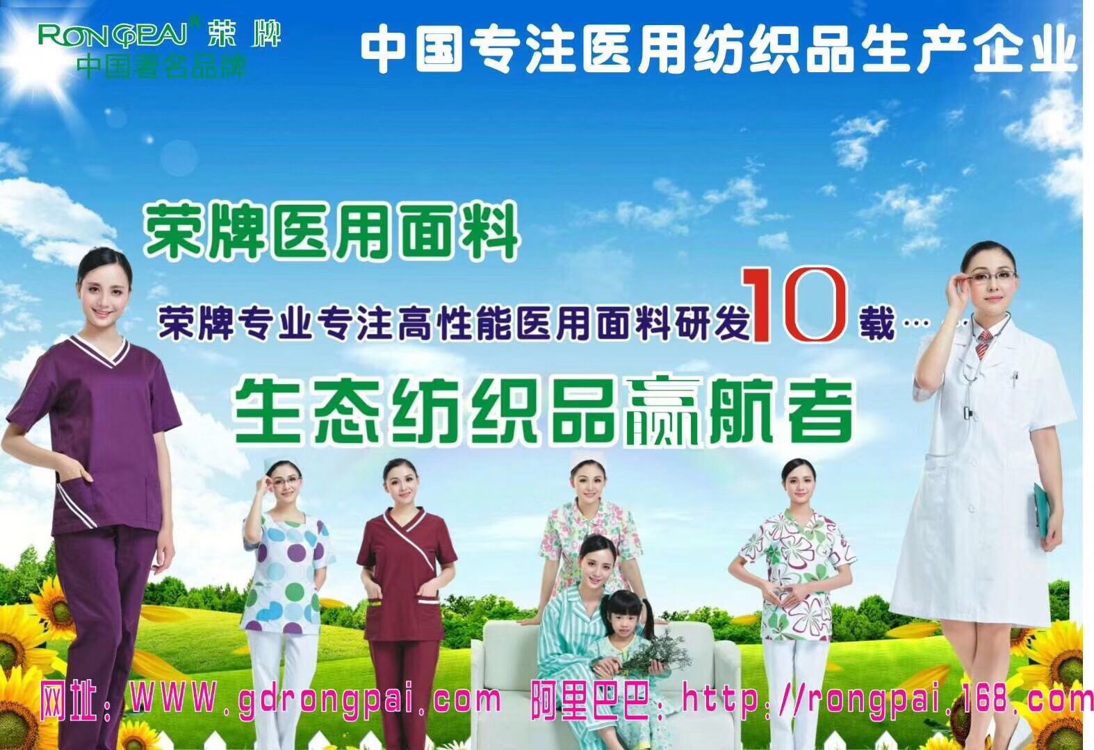 广东js金沙新材料医用面料有哪些优点？