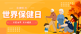 js金沙医纺|关爱医护工作者，与健康同行！